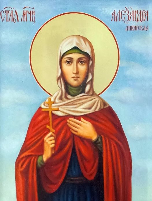 Александра Анкирская