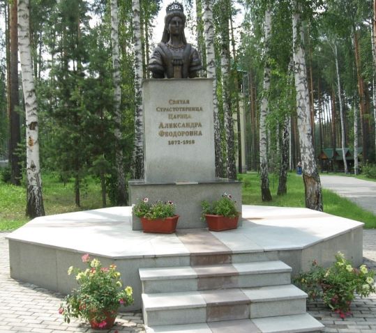 Александра Федоровна, смерть