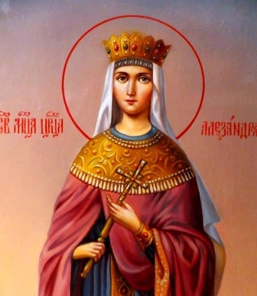 Александра Римская